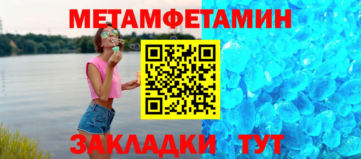 АМФЕТАМИН Premium Ханты-Мансийск
