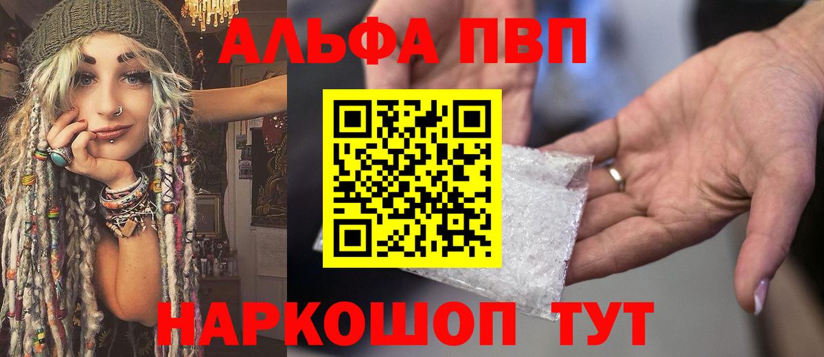Alpha PVP крисы CK  Вход с VPN  Ханты-Мансийск  продажа наркотиков  A-PVP VHQ 