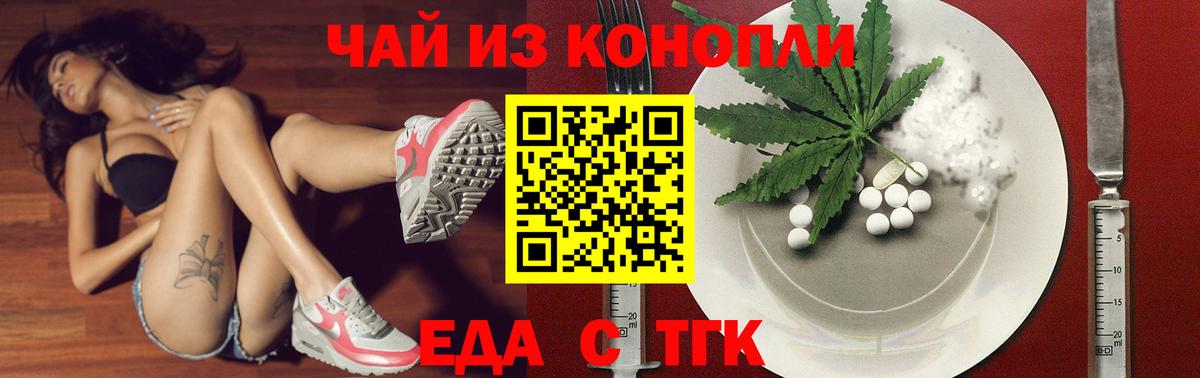 Cannafood марихуана  Вход с VPN  Ханты-Мансийск 