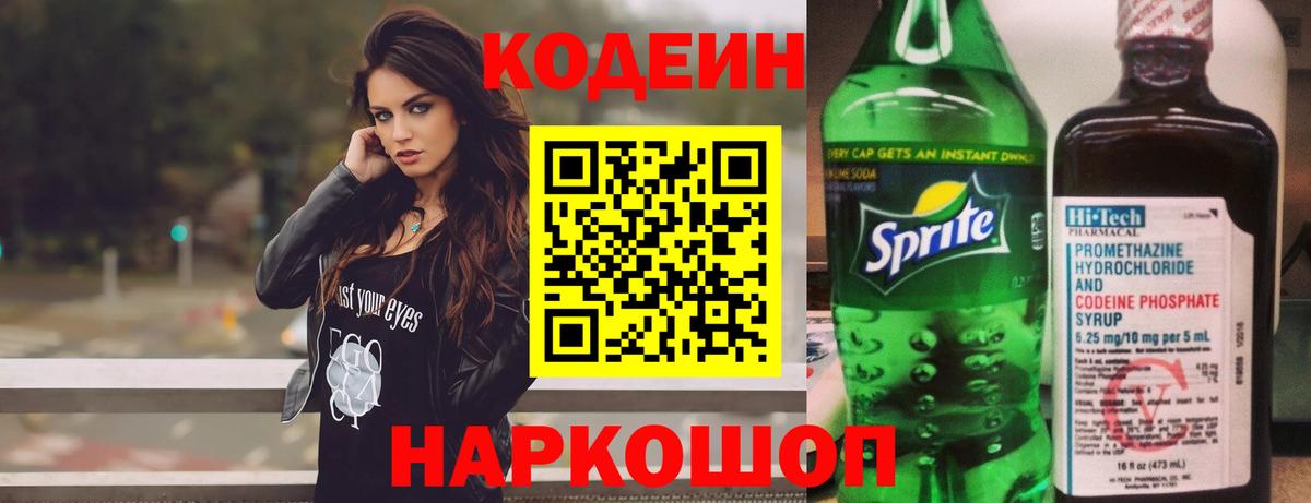 Codein напиток Lean (лин)  Вход с VPN  Codein напиток Lean (лин)  Ханты-Мансийск 