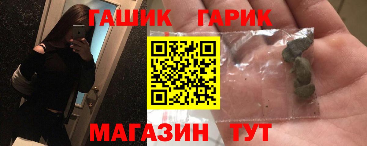 ГАШ хэш Ханты-Мансийск