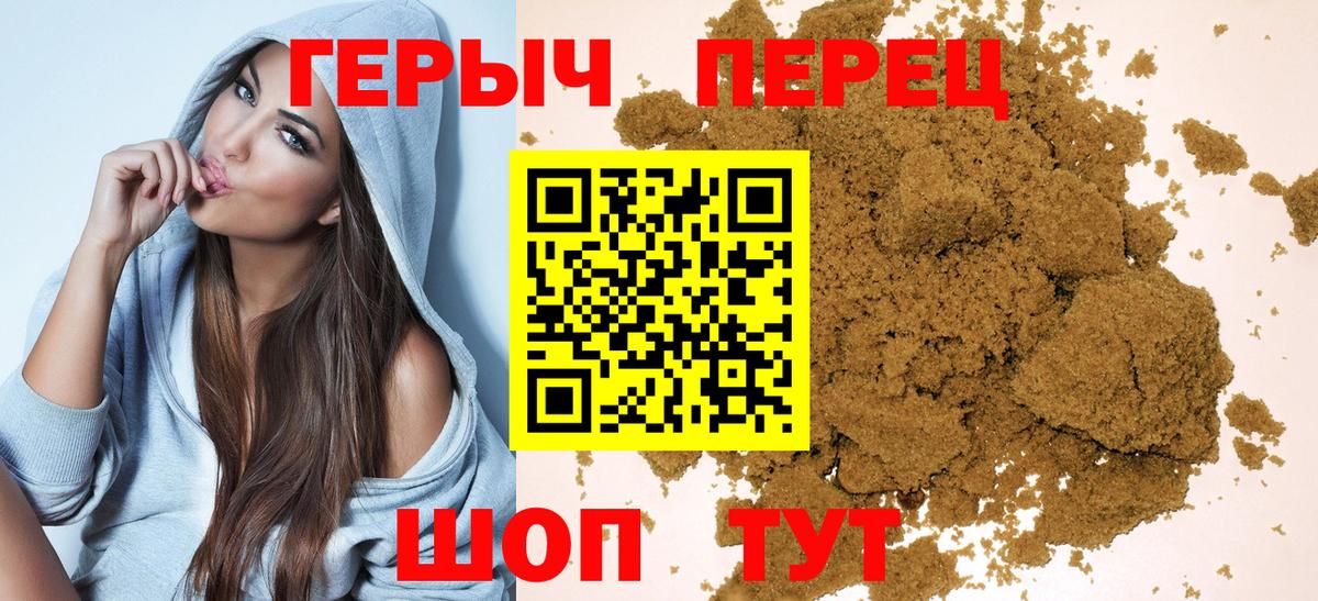 Героин гречка  Вход с VPN  Ханты-Мансийск 