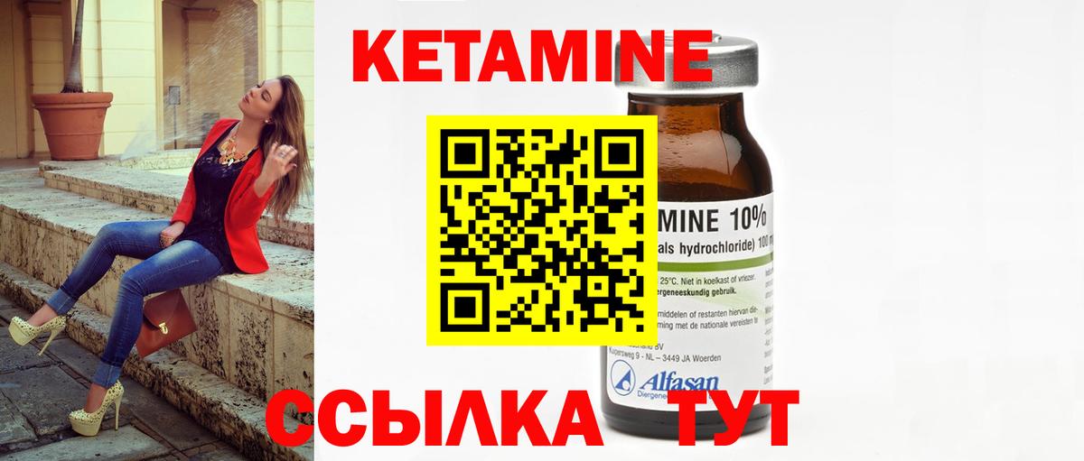 Кетамин ketamine Ханты-Мансийск