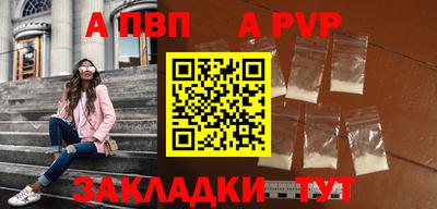 альфа пвп Нальчик