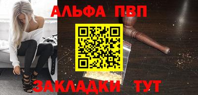 альфа пвп Нальчик
