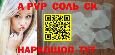 альфа пвп Нальчик