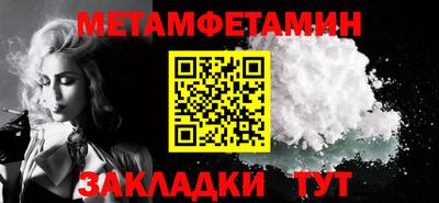 меф Наро-Фоминск