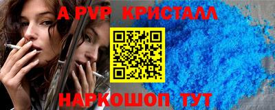 альфа пвп Нальчик