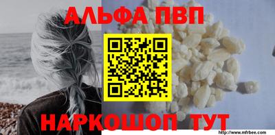 альфа пвп Нальчик