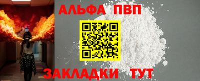альфа пвп Нальчик