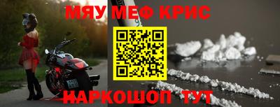 меф Наро-Фоминск