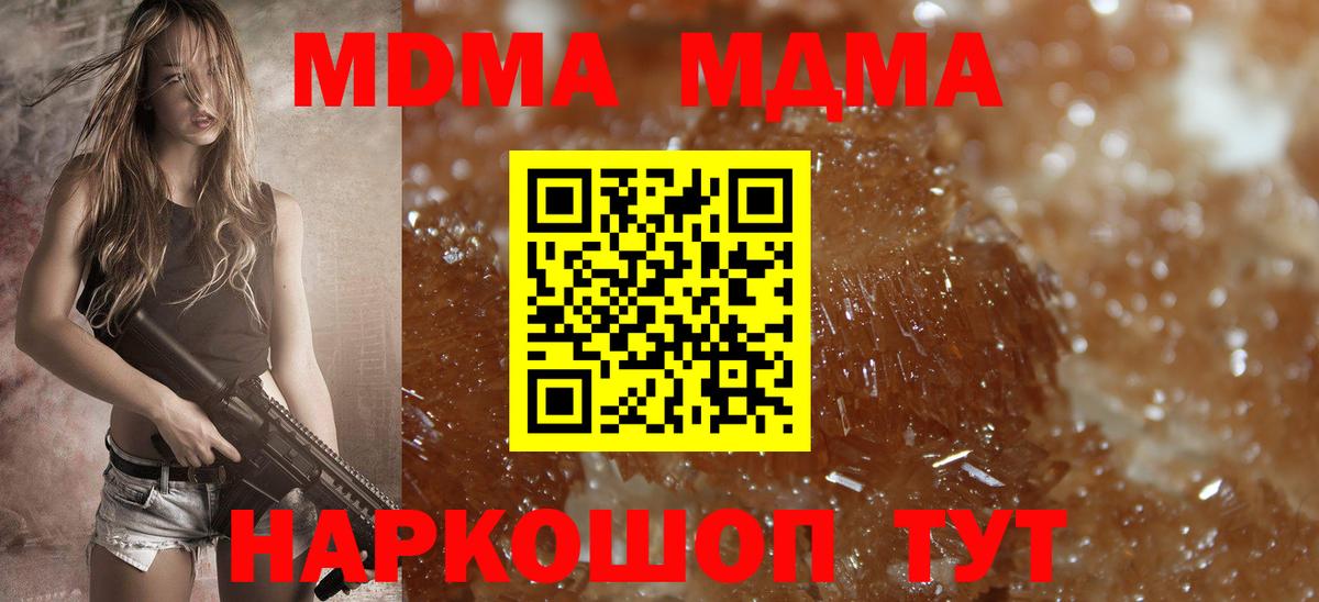 МДМА кристаллы  МДМА кристаллы  MDMA  Ханты-Мансийск  Вход с VPN 