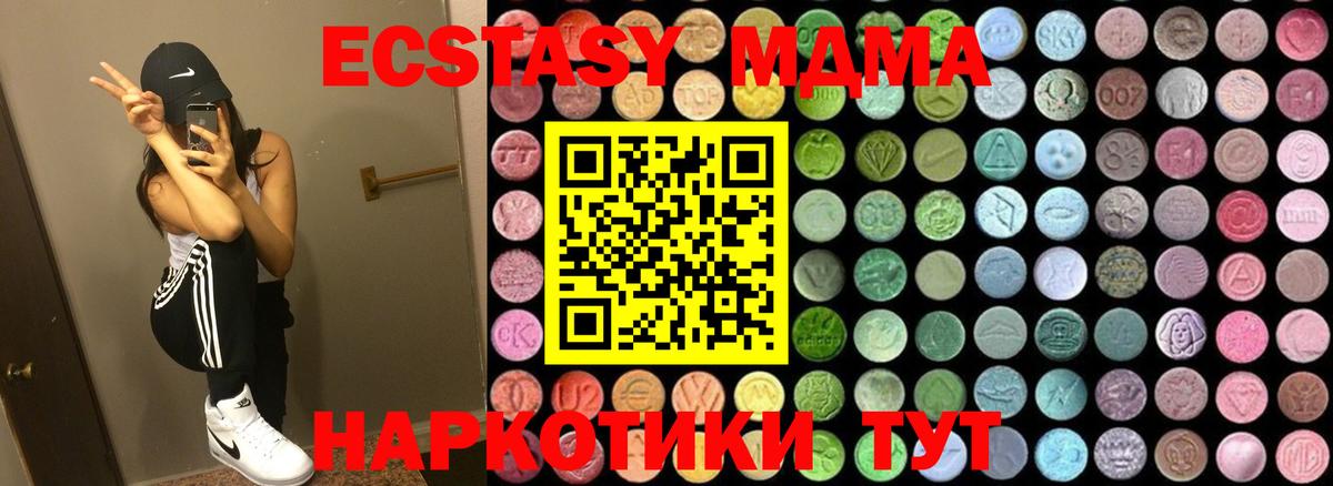 MDMA молли Ханты-Мансийск