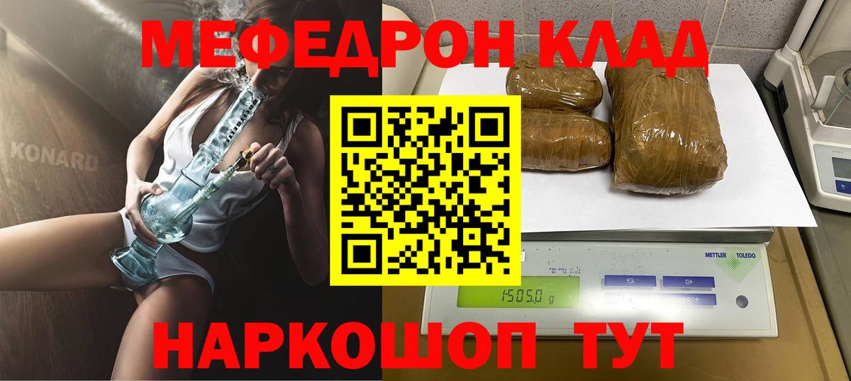 Мефедрон кристаллы Ханты-Мансийск