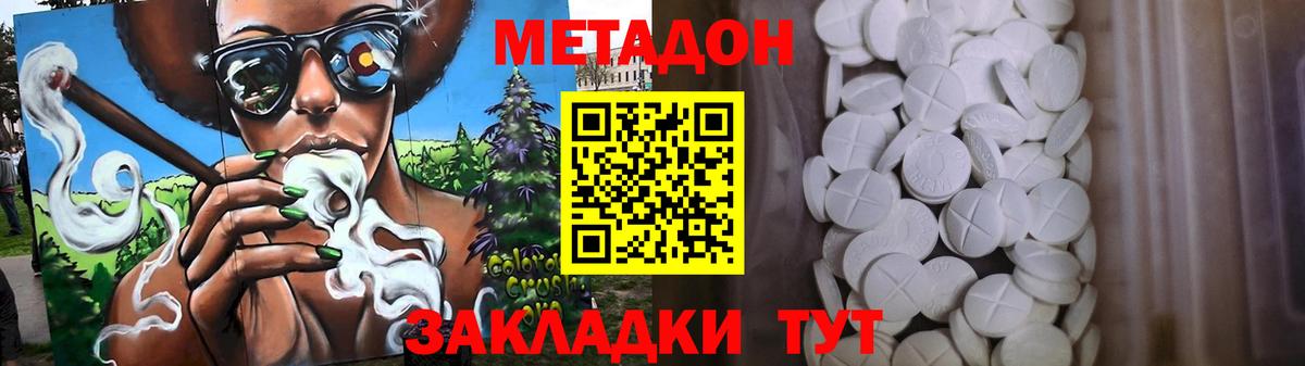 МЕГА tor  Метадон белоснежный  Ханты-Мансийск  Вход с VPN  МЕТАДОН белоснежный 