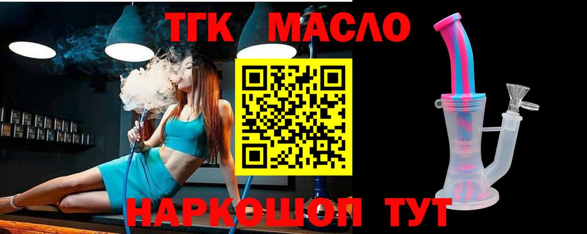 Дистиллят ТГК жижа  Вход с VPN  Ханты-Мансийск  Дистиллят ТГК THC oil 