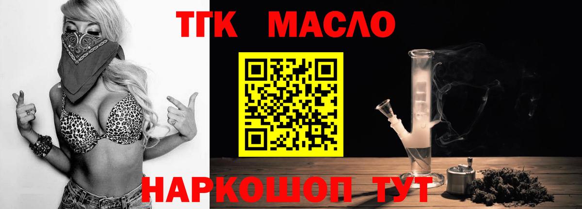 Дистиллят ТГК концентрат Ханты-Мансийск