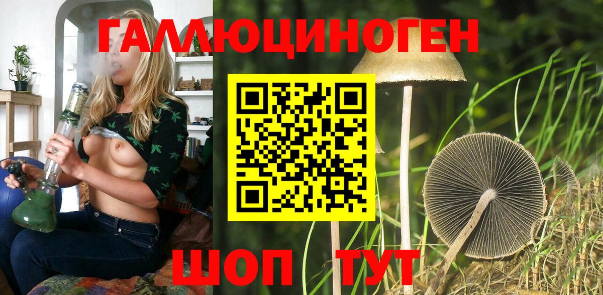 Галлюциногенные грибы ЛСД Ханты-Мансийск