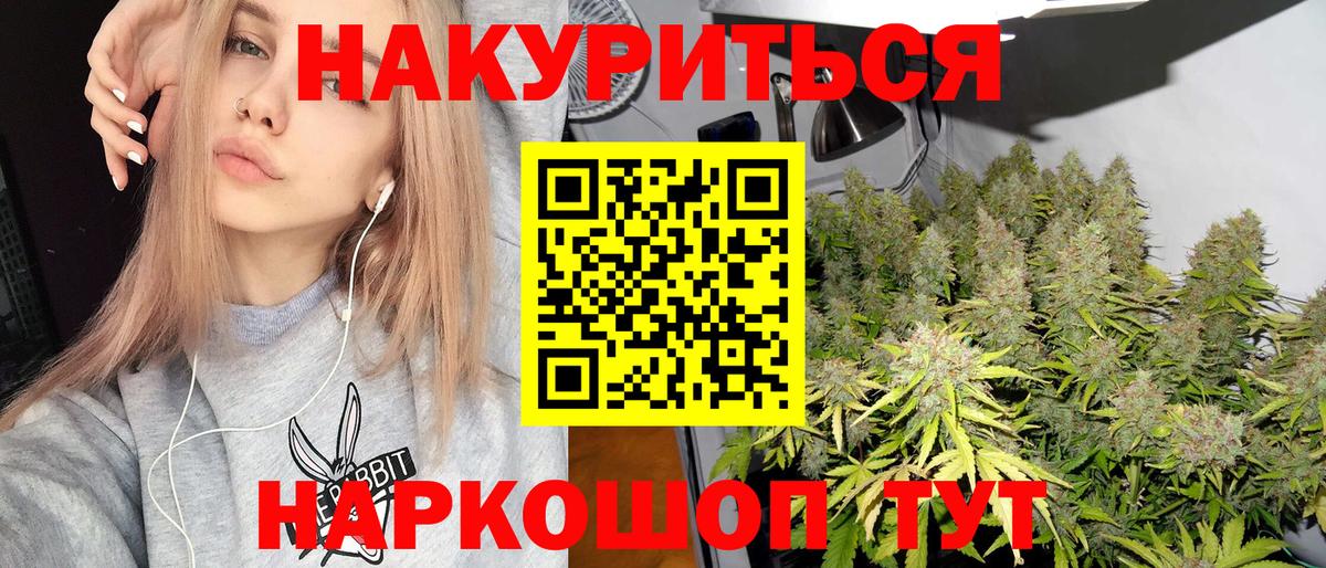Бошки Шишки White Widow  Каннабис SATIVA & INDICA  Вход с VPN  Ханты-Мансийск  Канабис конопля 